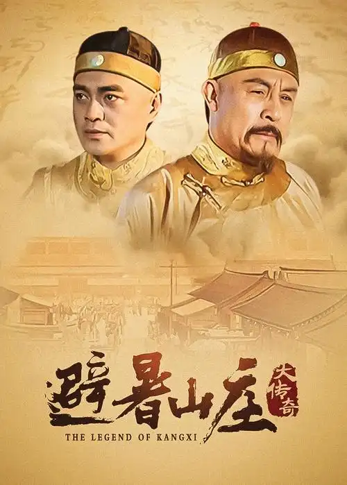 神马影视年代情感剧长夜有灯封面